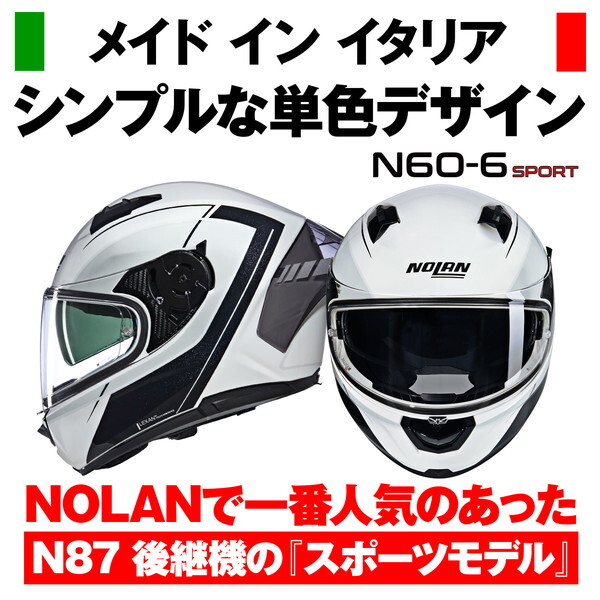 NOLAN D60006 NOLAN(ノーラン) バイク用 ヘルメット フルフェイス N60-6 SPORT MESMERICO(WHITE/341) XLサイズ(61-62cm) 60006