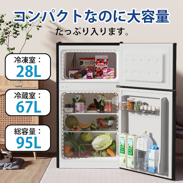 Qoo10] SAMKYO 冷蔵庫 95L 小型 【令和6年最新モデ