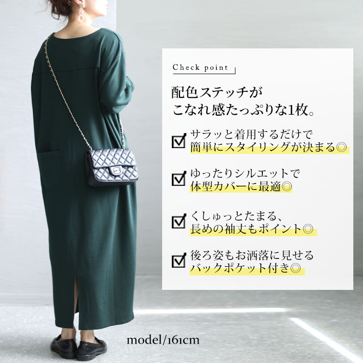 大きいサイズ レディース ワンピース バックポケット付きステッチワンピース ワンピ ロングワンピース 長袖 ロング スクエアネック ステッチ ポケット スリット ストレッチ マタニティ 秋新作 春服