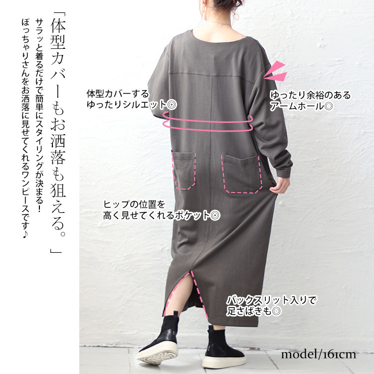 大きいサイズ レディース ワンピース バックポケット付きステッチワンピース ワンピ ロングワンピース 長袖 ロング スクエアネック ステッチ ポケット スリット ストレッチ マタニティ 秋新作 春服