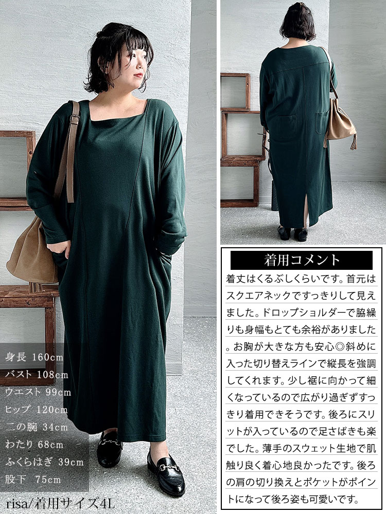 大きいサイズ レディース ワンピース バックポケット付きステッチワンピース ワンピ ロングワンピース 長袖 ロング スクエアネック ステッチ ポケット スリット ストレッチ マタニティ 秋新作 春服