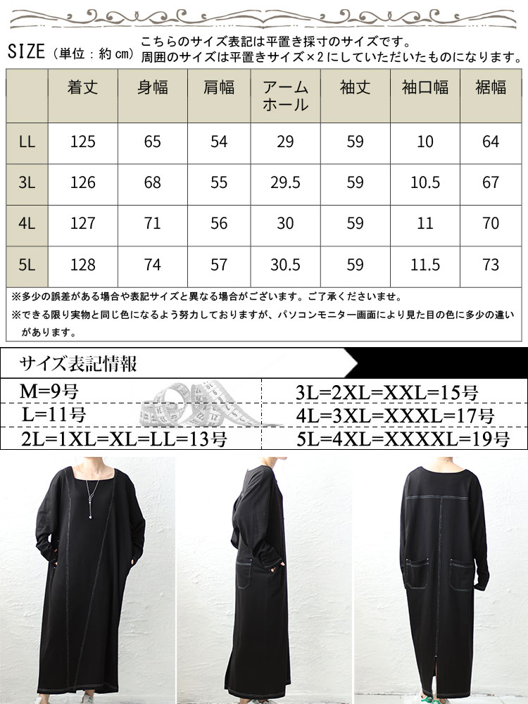 大きいサイズ レディース ワンピース バックポケット付きステッチワンピース ワンピ ロングワンピース 長袖 ロング スクエアネック ステッチ ポケット スリット ストレッチ マタニティ 秋新作 春服