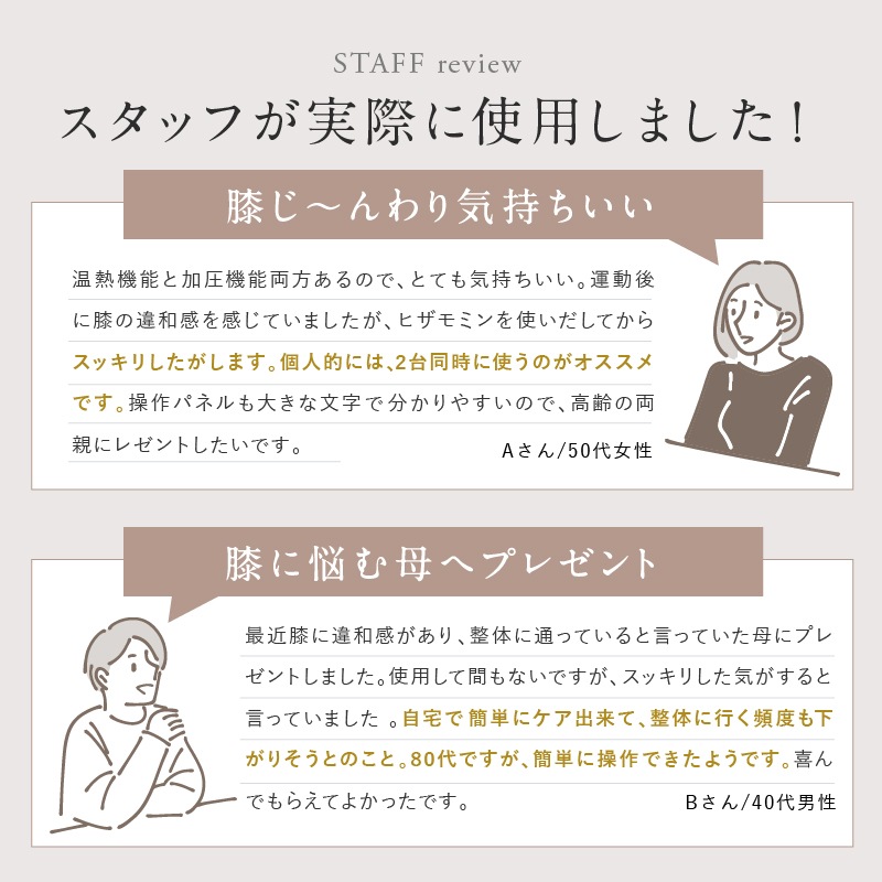 膝の救世主!ヒザモミンで膝ケア HIZAMOMIN ひざもみん 高齢者 膝マッサージ器 膝マッサージャー 温熱 加圧 サポーター 敬老の日 膝パッド 膝あて ウォーマー ふくらはぎ 膝温めるグッズ 膝の救世主!ヒザモミンで膝ケア HIZAMOMIN ひざもみん 高齢者 膝マッサージ器 膝マッサージャー 温熱 加圧 サポーター 敬老の日 膝パッド 膝あて ウォーマー ふくらはぎ 膝温めるグッズ