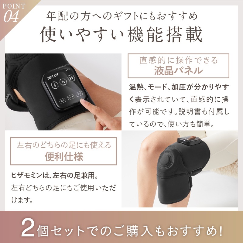 膝の救世主!ヒザモミンで膝ケア HIZAMOMIN ひざもみん 高齢者 膝マッサージ器 膝マッサージャー 温熱 加圧 サポーター 敬老の日 膝パッド 膝あて ウォーマー ふくらはぎ 膝温めるグッズ 膝の救世主!ヒザモミンで膝ケア HIZAMOMIN ひざもみん 高齢者 膝マッサージ器 膝マッサージャー 温熱 加圧 サポーター 敬老の日 膝パッド 膝あて ウォーマー ふくらはぎ 膝温めるグッズ