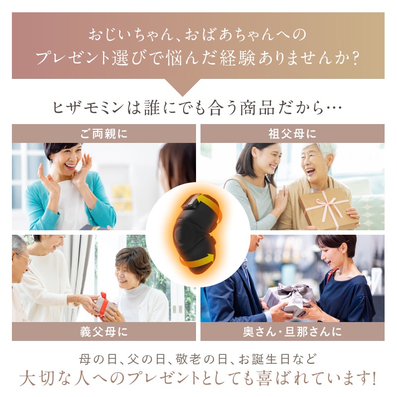 膝の救世主!ヒザモミンで膝ケア HIZAMOMIN ひざもみん 高齢者 膝マッサージ器 膝マッサージャー 温熱 加圧 サポーター 敬老の日 膝パッド 膝あて ウォーマー ふくらはぎ 膝温めるグッズ 膝の救世主!ヒザモミンで膝ケア HIZAMOMIN ひざもみん 高齢者 膝マッサージ器 膝マッサージャー 温熱 加圧 サポーター 敬老の日 膝パッド 膝あて ウォーマー ふくらはぎ 膝温めるグッズ