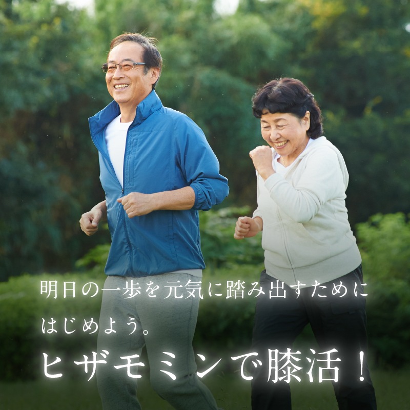 膝の救世主!ヒザモミンで膝ケア HIZAMOMIN ひざもみん 高齢者 膝マッサージ器 膝マッサージャー 温熱 加圧 サポーター 敬老の日 膝パッド 膝あて ウォーマー ふくらはぎ 膝温めるグッズ 膝の救世主!ヒザモミンで膝ケア HIZAMOMIN ひざもみん 高齢者 膝マッサージ器 膝マッサージャー 温熱 加圧 サポーター 敬老の日 膝パッド 膝あて ウォーマー ふくらはぎ 膝温めるグッズ