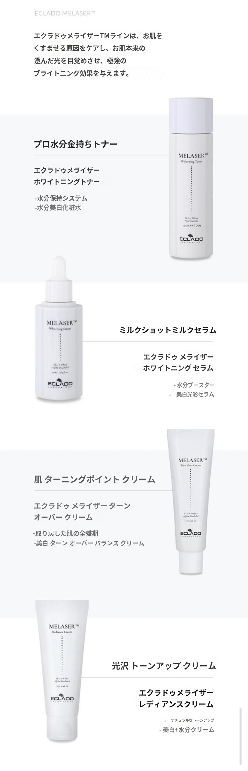 メレーザーホワイトニングトナー150mlナイアシンアミド・ヒアルロン酸K-ビューティ メレーザーホワイトニングトナー150mlナイアシンアミド・ヒアルロン酸K-ビューティ