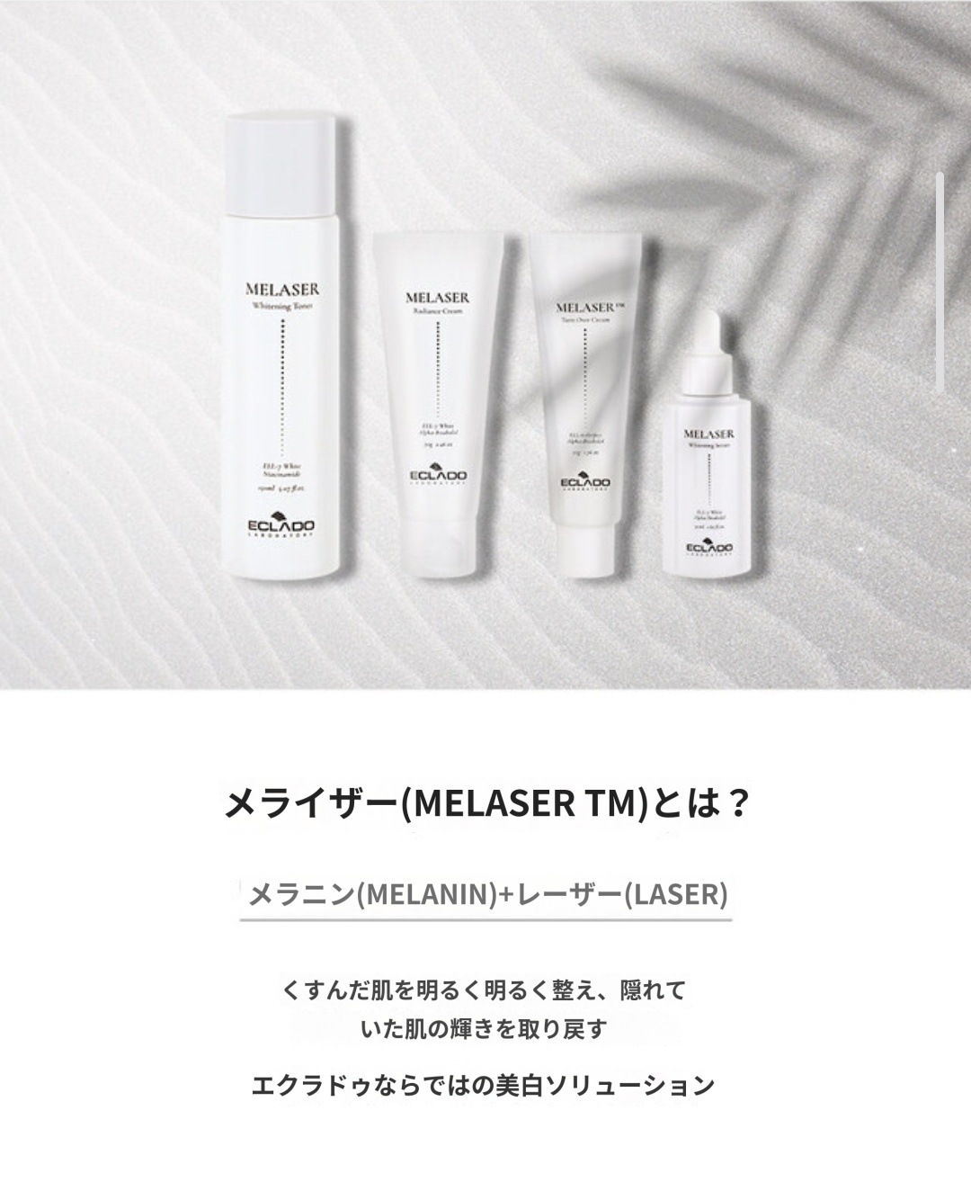 メレーザーホワイトニングトナー150mlナイアシンアミド・ヒアルロン酸K-ビューティ メレーザーホワイトニングトナー150mlナイアシンアミド・ヒアルロン酸K-ビューティ