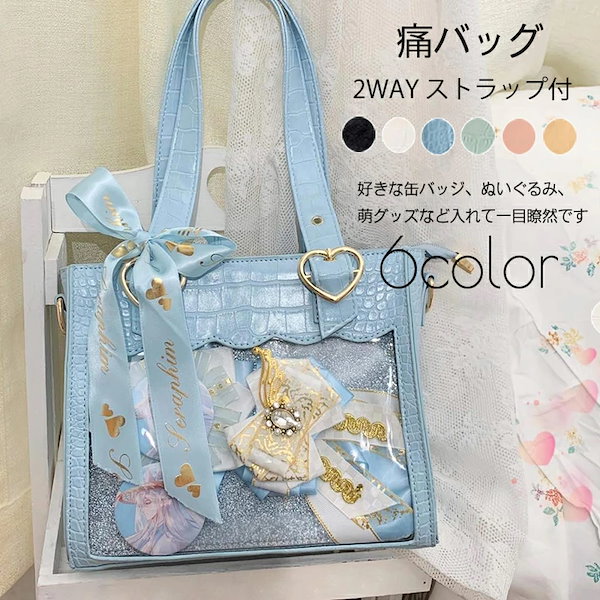 すとぷり ふぁみこれ 痛バッグ 2面 すとぷり ふぁみこれ 痛バッグ 2面 - メルカリ