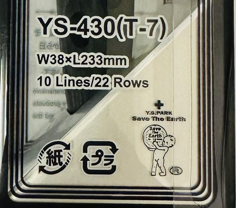 ブラックカーボンタイガーブラシ YS-490 ブラックカーボンタイガーブラシ YS-490