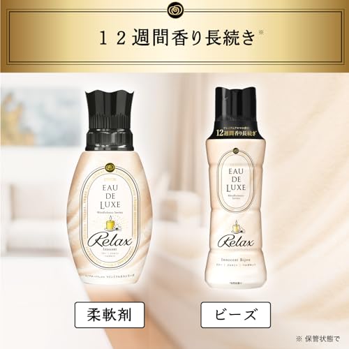 レノア オードリュクス 香り付け専用ビーズ マインドフルネスシリーズ リラックス 詰め替え 1,440mL×5袋 [大容量] [ケース品]