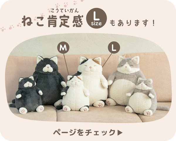 美品 ねこのチャーミー 抱きまくら S ぬいぐるみ りぶはあと ブラック