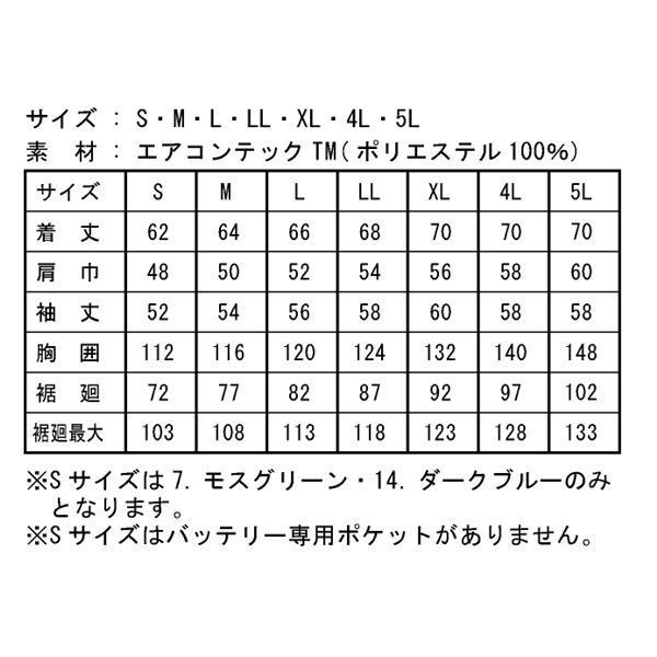 空調服 ポリエステル製長袖ワークブルゾン リチウムバッテリーセット BP-500NC07S3 モスグリーン L 空調服 ポリエステル製長袖ワークブルゾン リチウムバッテリーセット BP-500NC07S3 モスグリーン L