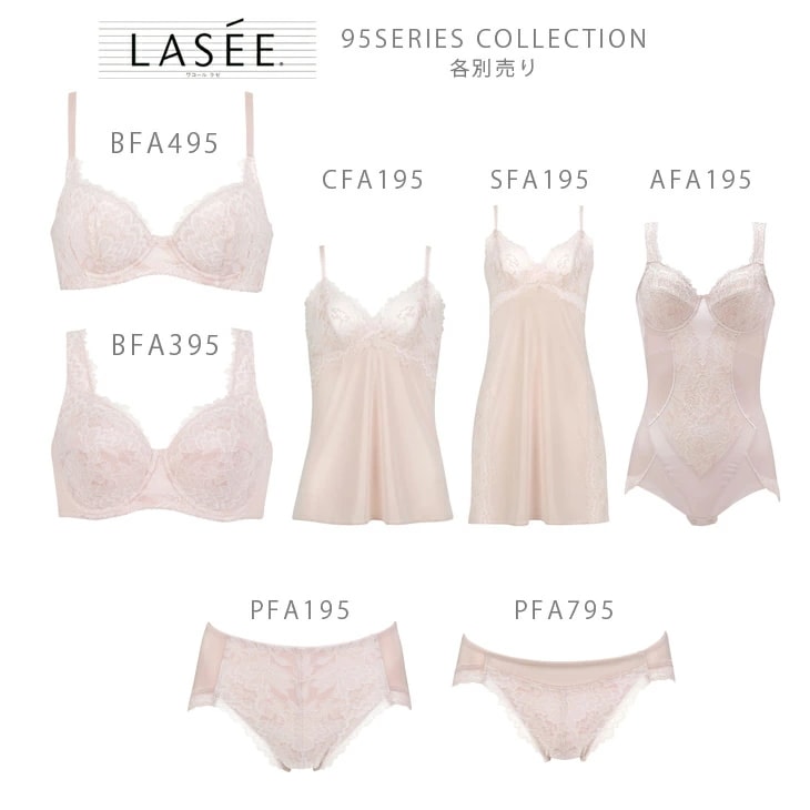 ワコール ラゼ LASEE ブラジャー 95シリーズ フルカップブラ DEFカップブラ BFA395