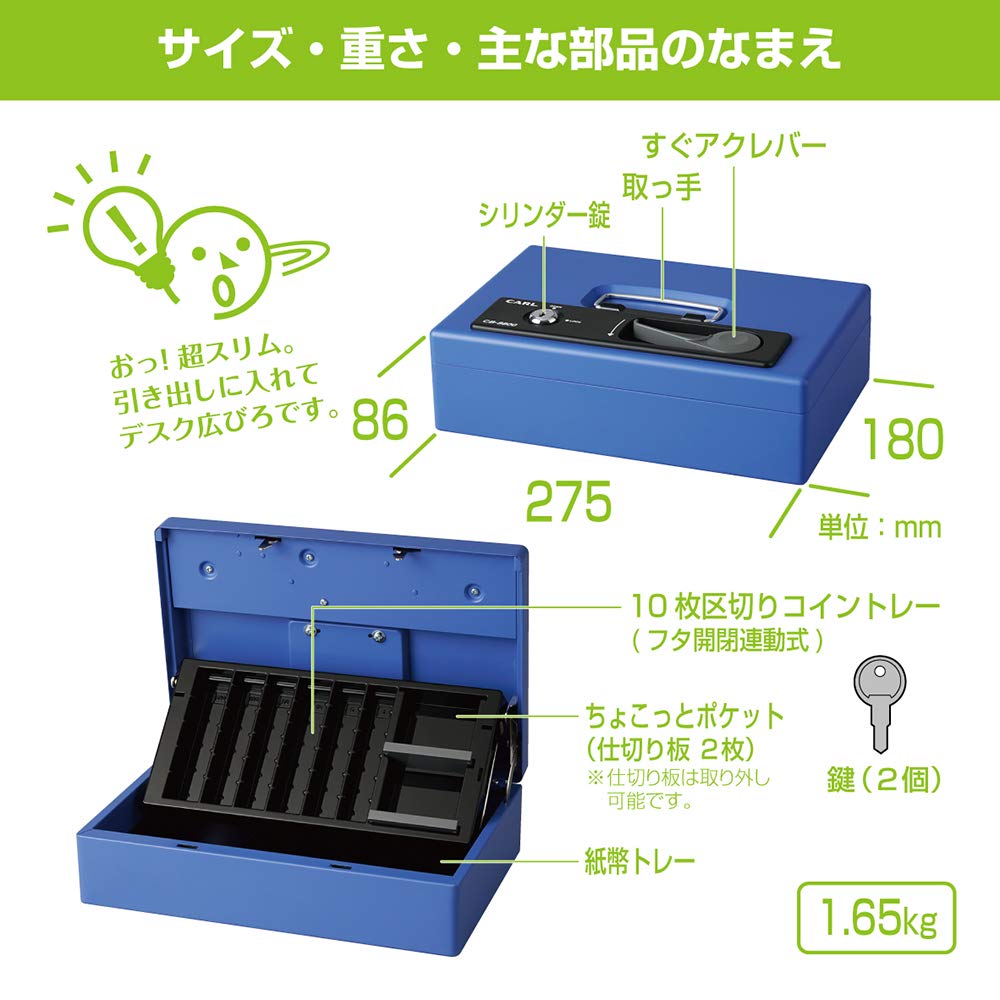カール事務器(CARL) 手提げ金庫 キャッシュボックス A5薄型スリム ブルー CB-8800 カール事務器(CARL) 手提げ金庫 キャッシュボックス A5薄型スリム ブルー CB-8800