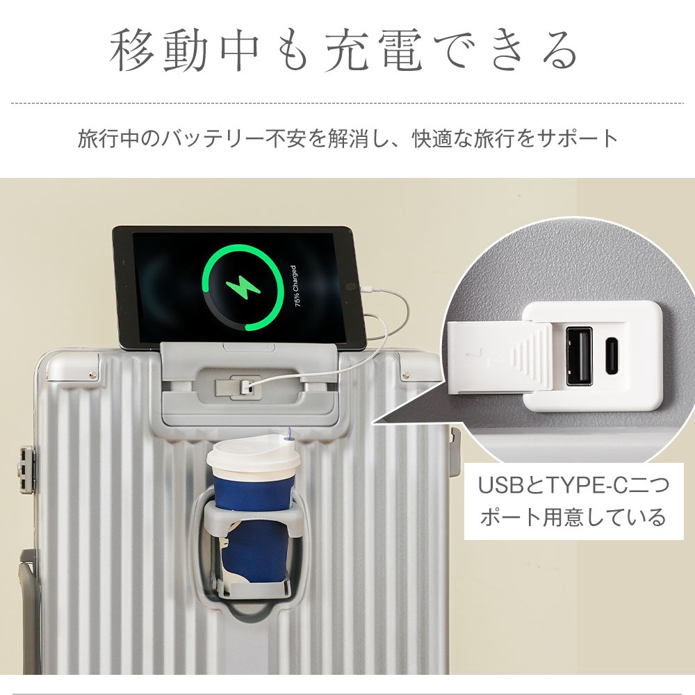 スーツケース Mサイズ フレームタイプ アルミ USBポート付き カップホルダー フック式底足 ストッパー付き キャリーケース キャリーバッグ 軽量 おしゃれ 静音 海外 TSAロック 高級感 中型