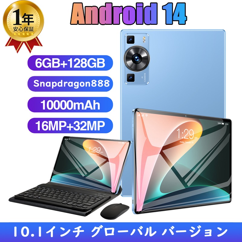 タブレットPC 本体 P60Pro Android14 10.1インチ Wi-Fi 6GB+128GB SIM 大画面 タブレット 軽量 おすすめ 在宅勤務 プレゼント タブレットPC 本体 P60Pro Android14 10.1インチ Wi-Fi 6GB+128GB SIM 大画面 タブレット 軽量 おすすめ 在宅勤務 プレゼント
