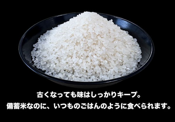 Qoo10] 【数量限定の最終販売】令和3年備蓄米 3