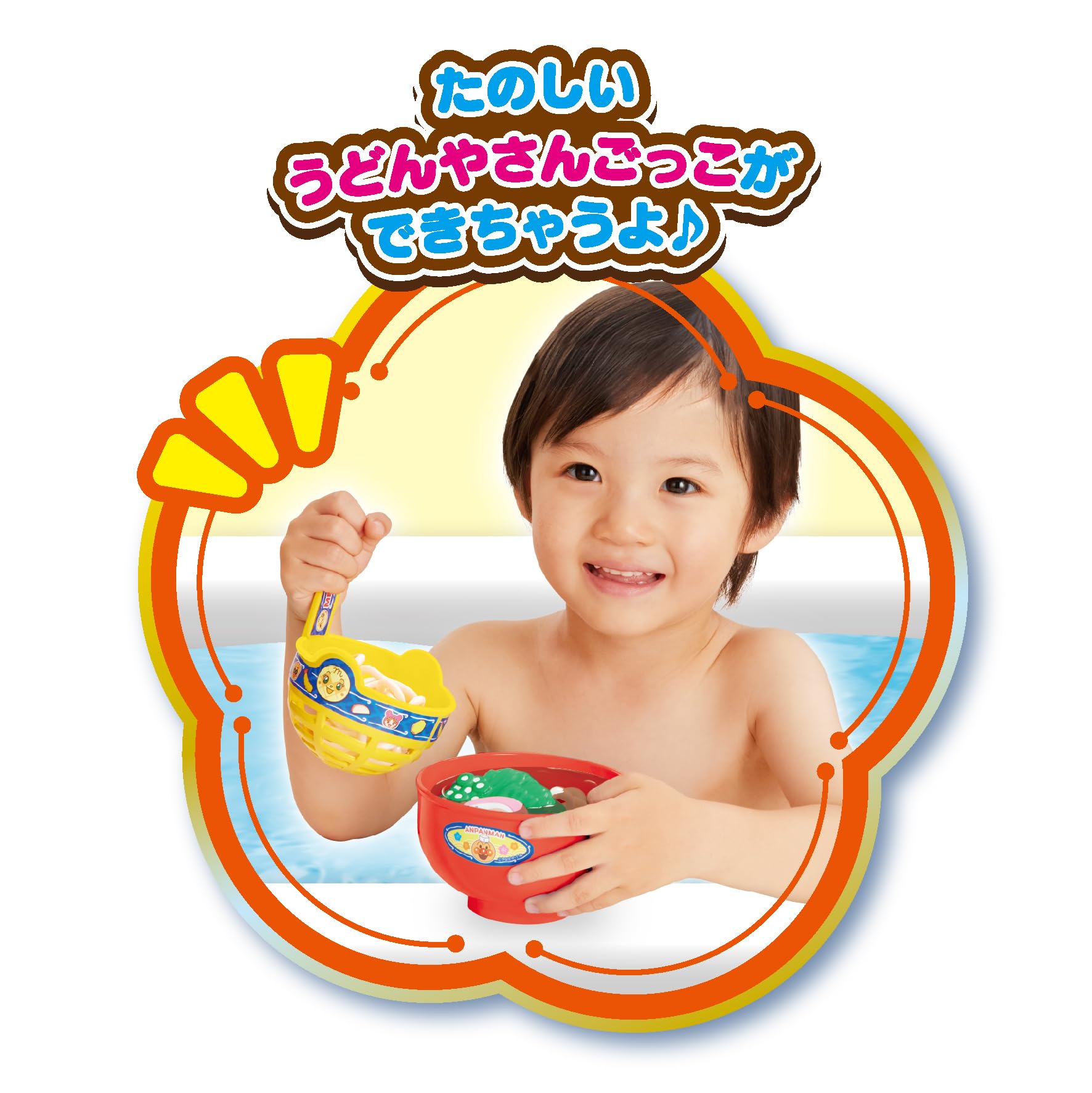 ジョイパレット(JOYPALETTE) アンパンマン ぶくぶくあげたて! ゆでたて! おふろでうどんやさん ジョイパレット(JOYPALETTE) アンパンマン ぶくぶくあげたて! ゆでたて! おふろでうどんやさん