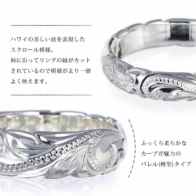 ペアリング ハワイアンジュエリー 刻印無料 誕生石入れ可 指輪 2個セット 29号まで 幅4mm 幅5.5mm シルバー925 大きいサイズ SR201SR1151 リング SR201-SR202P