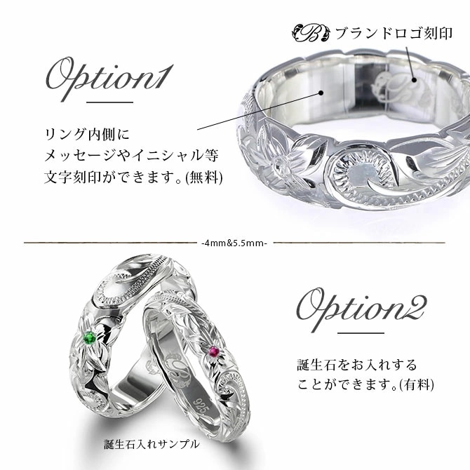 ペアリング ハワイアンジュエリー 刻印無料 誕生石入れ可 指輪 2個セット 29号まで 幅4mm 幅5.5mm シルバー925 大きいサイズ SR201SR1151 リング SR201-SR202P