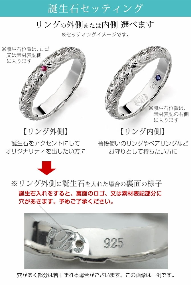 ペアリング ハワイアンジュエリー 刻印無料 誕生石入れ可 指輪 2個セット 29号まで 幅4mm 幅5.5mm シルバー925 大きいサイズ SR201SR1151 リング SR201-SR202P