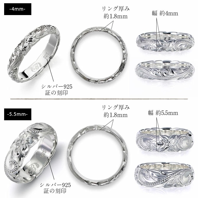 ペアリング ハワイアンジュエリー 刻印無料 誕生石入れ可 指輪 2個セット 29号まで 幅4mm 幅5.5mm シルバー925 大きいサイズ SR201SR1151 リング SR201-SR202P