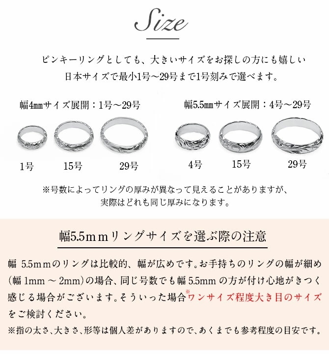 ペアリング ハワイアンジュエリー 刻印無料 誕生石入れ可 指輪 2個セット 29号まで 幅4mm 幅5.5mm シルバー925 大きいサイズ SR201SR1151 リング SR201-SR202P