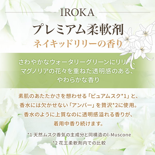 Qoo10] 花王 【3個セット】IROKA イロカ プレミ