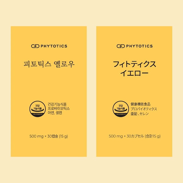 送料無料 [フィトティクス黄色] 韓国で話題のデリケートゾーンケア! 女性のための膣由来乳酸菌