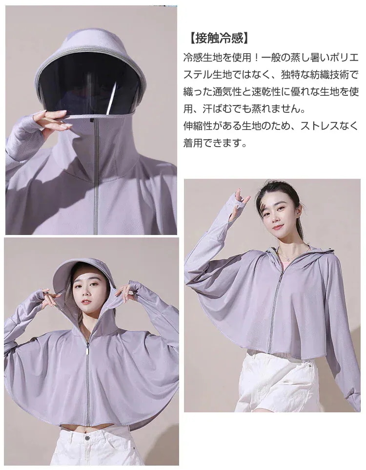 【早い者勝ち!】【首や顔まで360度守れる万能パーカー】uvカット パーカー UPF50+ 接触冷感 紫外線率99.9% 指穴 つば付き ラッシュガード レディース 長袖フェイスカバー UV パーカー 【早い者勝ち!】【首や顔まで360度守れる万能パーカー】uvカット パーカー UPF50+ 接触冷感 紫外線率99.9% 指穴 つば付き ラッシュガード レディース 長袖フェイスカバー UV パーカー