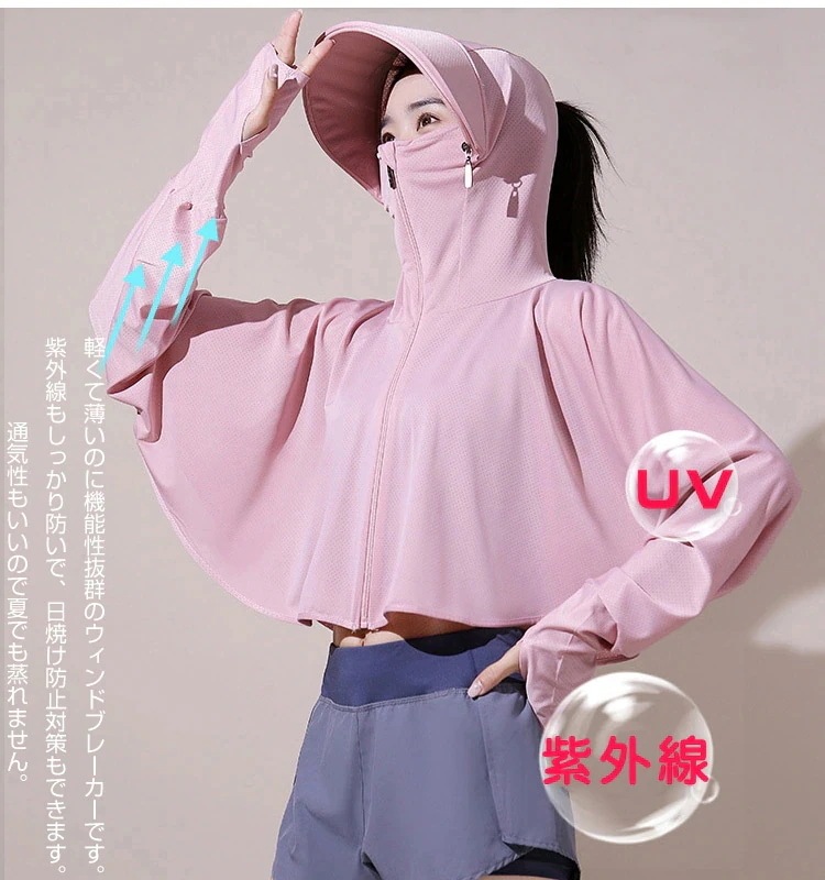 【早い者勝ち!】【首や顔まで360度守れる万能パーカー】uvカット パーカー UPF50+ 接触冷感 紫外線率99.9% 指穴 つば付き ラッシュガード レディース 長袖フェイスカバー UV パーカー 【早い者勝ち!】【首や顔まで360度守れる万能パーカー】uvカット パーカー UPF50+ 接触冷感 紫外線率99.9% 指穴 つば付き ラッシュガード レディース 長袖フェイスカバー UV パーカー