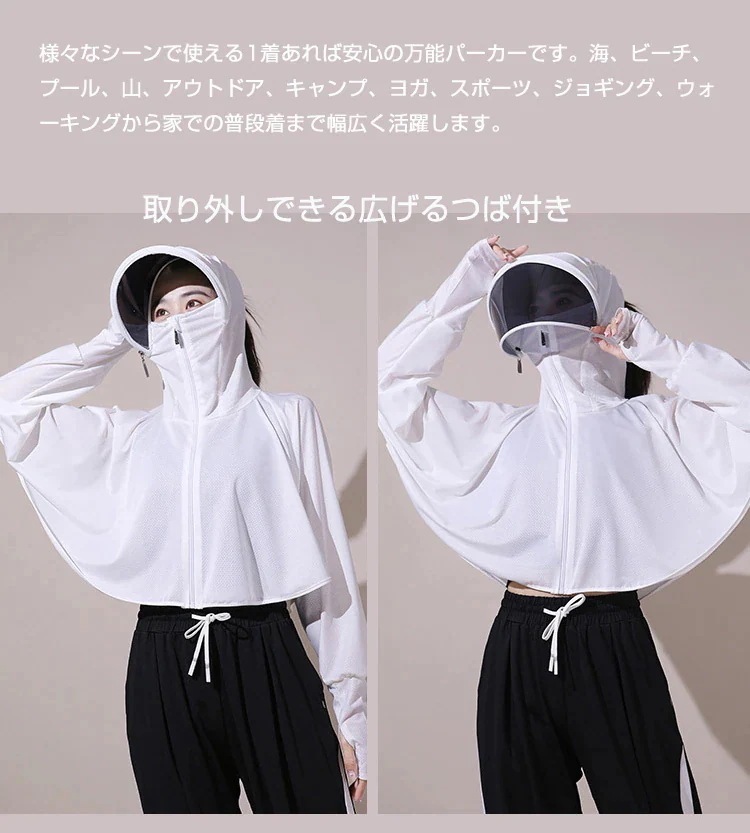 【早い者勝ち!】【首や顔まで360度守れる万能パーカー】uvカット パーカー UPF50+ 接触冷感 紫外線率99.9% 指穴 つば付き ラッシュガード レディース 長袖フェイスカバー UV パーカー 【早い者勝ち!】【首や顔まで360度守れる万能パーカー】uvカット パーカー UPF50+ 接触冷感 紫外線率99.9% 指穴 つば付き ラッシュガード レディース 長袖フェイスカバー UV パーカー