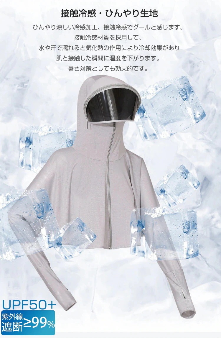 【早い者勝ち!】【首や顔まで360度守れる万能パーカー】uvカット パーカー UPF50+ 接触冷感 紫外線率99.9% 指穴 つば付き ラッシュガード レディース 長袖フェイスカバー UV パーカー 【早い者勝ち!】【首や顔まで360度守れる万能パーカー】uvカット パーカー UPF50+ 接触冷感 紫外線率99.9% 指穴 つば付き ラッシュガード レディース 長袖フェイスカバー UV パーカー