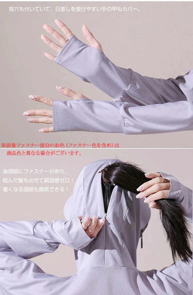 【早い者勝ち!】【首や顔まで360度守れる万能パーカー】uvカット パーカー UPF50+ 接触冷感 紫外線率99.9% 指穴 つば付き ラッシュガード レディース 長袖フェイスカバー UV パーカー 【早い者勝ち!】【首や顔まで360度守れる万能パーカー】uvカット パーカー UPF50+ 接触冷感 紫外線率99.9% 指穴 つば付き ラッシュガード レディース 長袖フェイスカバー UV パーカー
