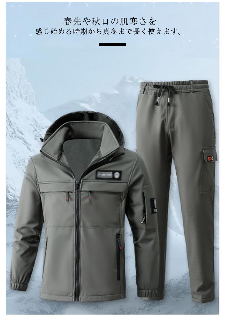 厚手 メンズ マウンテンジャケット 上下セット 防水 防風 撥水 防寒 長ズボン アウトドア 登山服 裏起毛 マウンテンパーカー スキーウェア 裏ボア ハイキングジャケット ワークパンツ アウトドア 厚手 メンズ マウンテンジャケット 上下セット 防水 防風 撥水 防寒 長ズボン アウトドア 登山服 裏起毛 マウンテンパーカー スキーウェア 裏ボア ハイキングジャケット ワークパンツ アウトドア