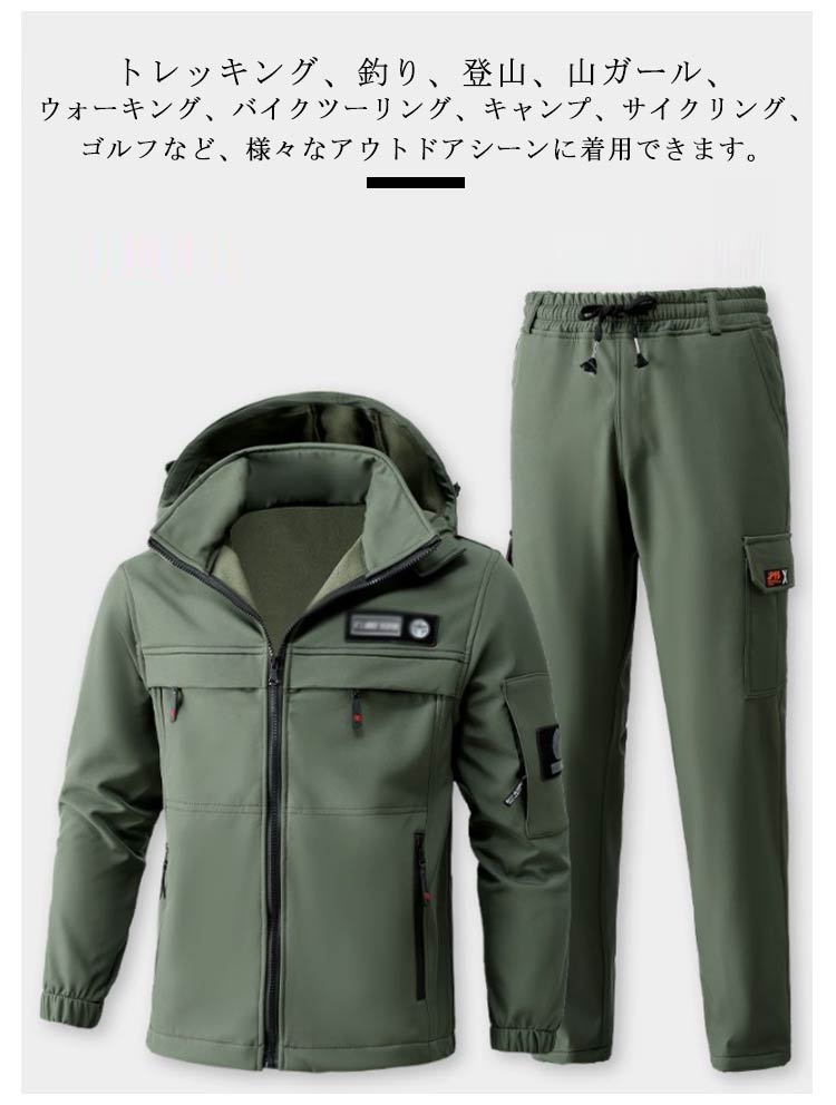 厚手 メンズ マウンテンジャケット 上下セット 防水 防風 撥水 防寒 長ズボン アウトドア 登山服 裏起毛 マウンテンパーカー スキーウェア 裏ボア ハイキングジャケット ワークパンツ アウトドア 厚手 メンズ マウンテンジャケット 上下セット 防水 防風 撥水 防寒 長ズボン アウトドア 登山服 裏起毛 マウンテンパーカー スキーウェア 裏ボア ハイキングジャケット ワークパンツ アウトドア