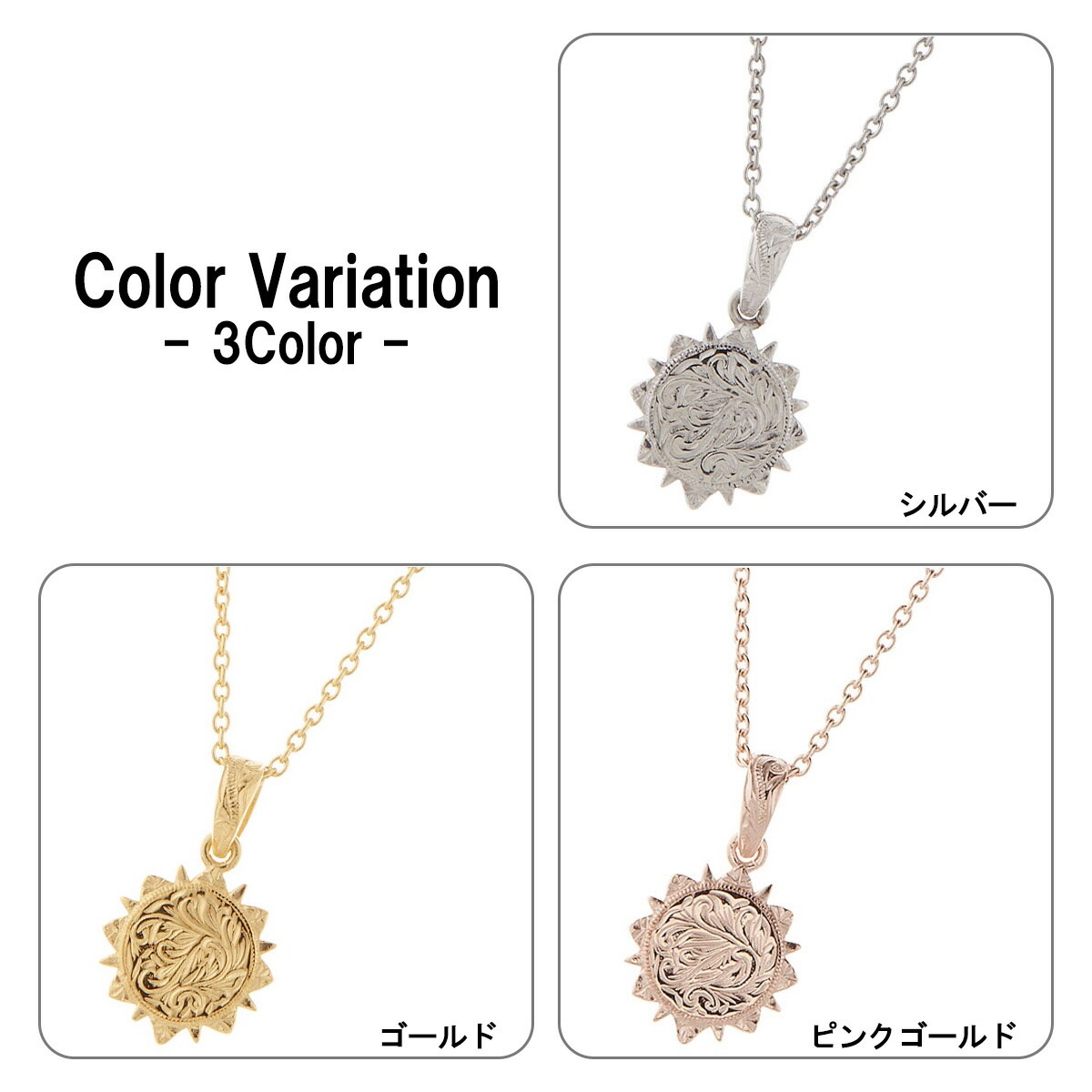 ネックレス メンズ サージカルステンレス製 ハワイアンジュエリー 太陽 サン スクロール マイレ ネックレス メンズ サージカルステンレス製 ハワイアンジュエリー 太陽 サン スクロール マイレ