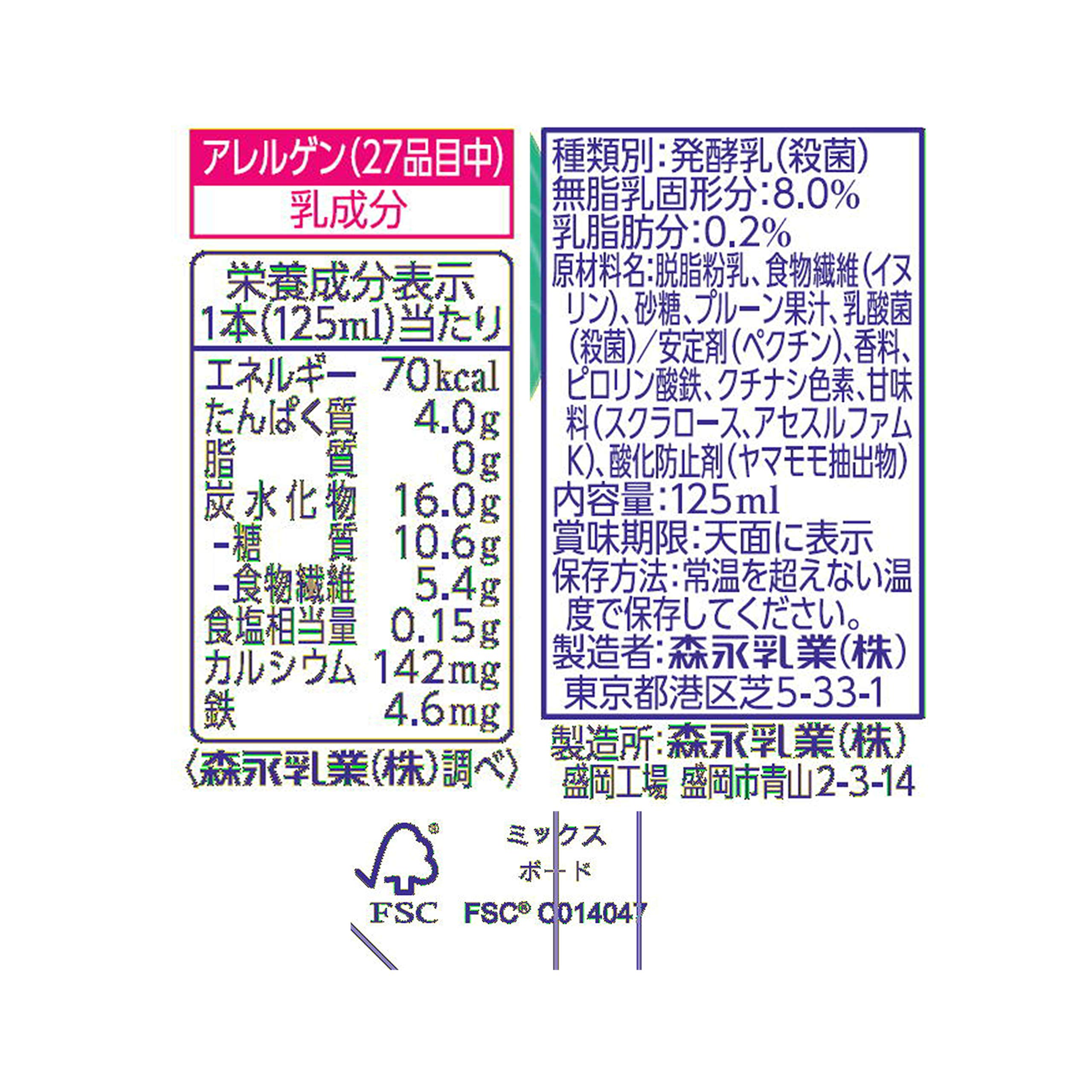 森永 1日不足分の鉄分 のむヨーグルト プルーン 125ml 【常温保存品 鉄分 食物繊維 乳酸菌配合】×24本 mdprevattcaulkingandwaterproofing.com