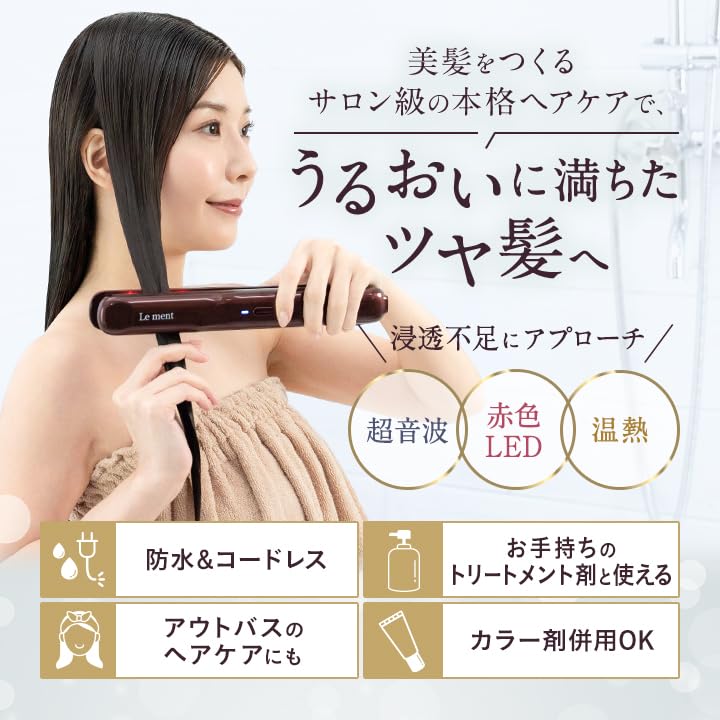 Le ment (ルメント) ディープリペアプロ 超音波トリートメント導入器 赤色LED 温熱ケア トリートメント浸透促進 超音波アイロン 集中トリートメント