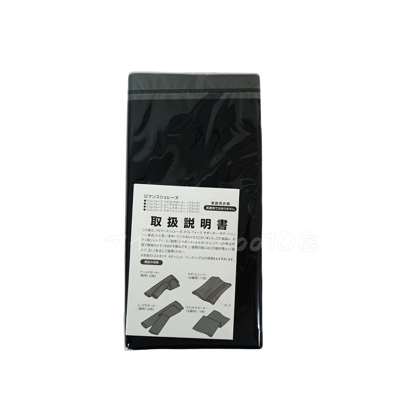 FAITH ロマンスシェレーヌ スリムフォース ウエストサポーター M L ブラック FAITH ロマンスシェレーヌ スリムフォース ウエストサポーター M L ブラック