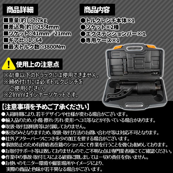 ギアレンチセット 64倍 ギアレンチ タイヤ交換 ソケット 21mm 41mm セット 車 トラック バス タイヤ ギア 倍力 携帯 持ち運び コンパクト ハンドル 工具 収納ケース