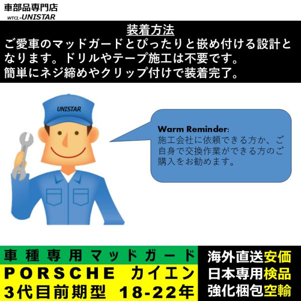 マッドガード 汎用品 フロント リア ホイール 汚れ防止 ポルシェ PORSCHE Cayenne カイエン 3代目 前期型 2018-2022年 適用 DIY 簡単 マッドフラップ 1台分