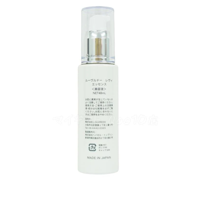 2個セット】 ルーヴルドー レヴィ エッセンス 48mL LOUVREDO