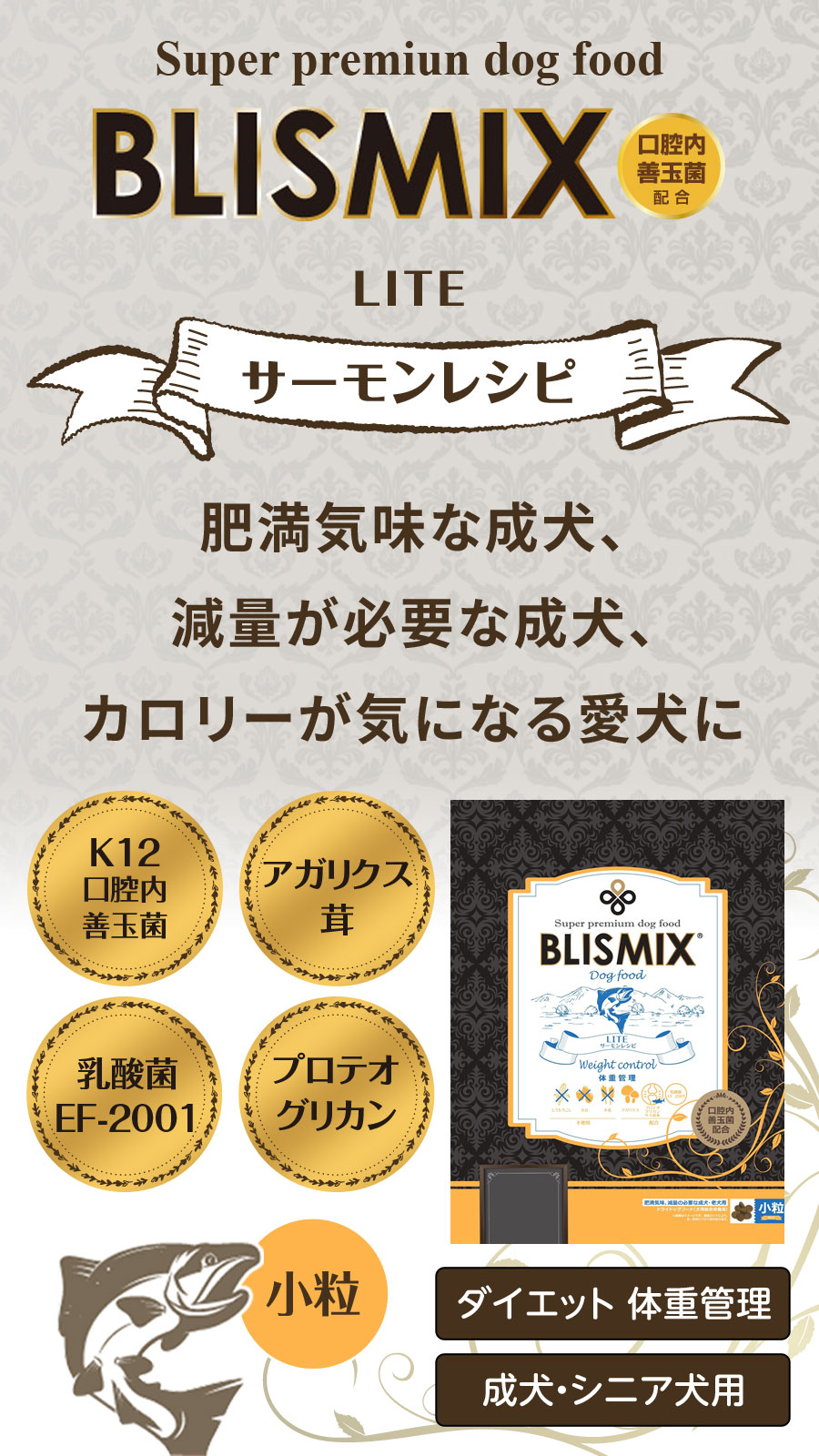 ドッグフード ライトウエイトコントロール 小粒 3kg【わんわんウエットてぃっしゅ1個付き】 ドッグフード ライトウエイトコントロール 小粒 3kg【わんわんウエットてぃっしゅ1個付き】