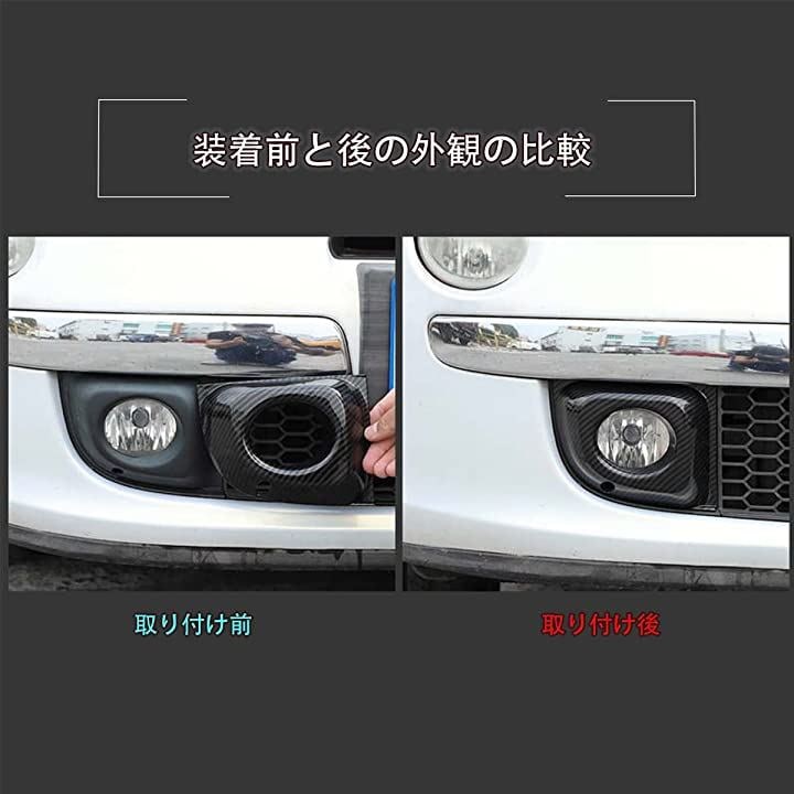 新型 フィアット 500 専用 20112015に適用 フォグランプ カバー フロントフォグランプカバー 保護カバー 左右セット 装飾用 外装パーツ カーボン調