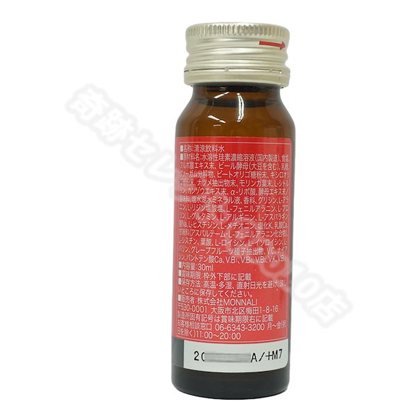 【新品未開封】MONNALI B8 Water 300ml (30ml×10) 新品未開封】MONNALI B8 Water 300ml (30ml×10) B8 ウォーター | MONNALI