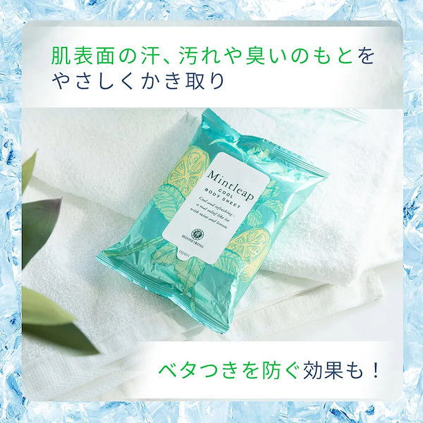 【新品未使用品】未開封 ハウスオブローゼ クール商品 セット 新品 未開封 2個 セット ハウスオブローゼ ミントリープ クール