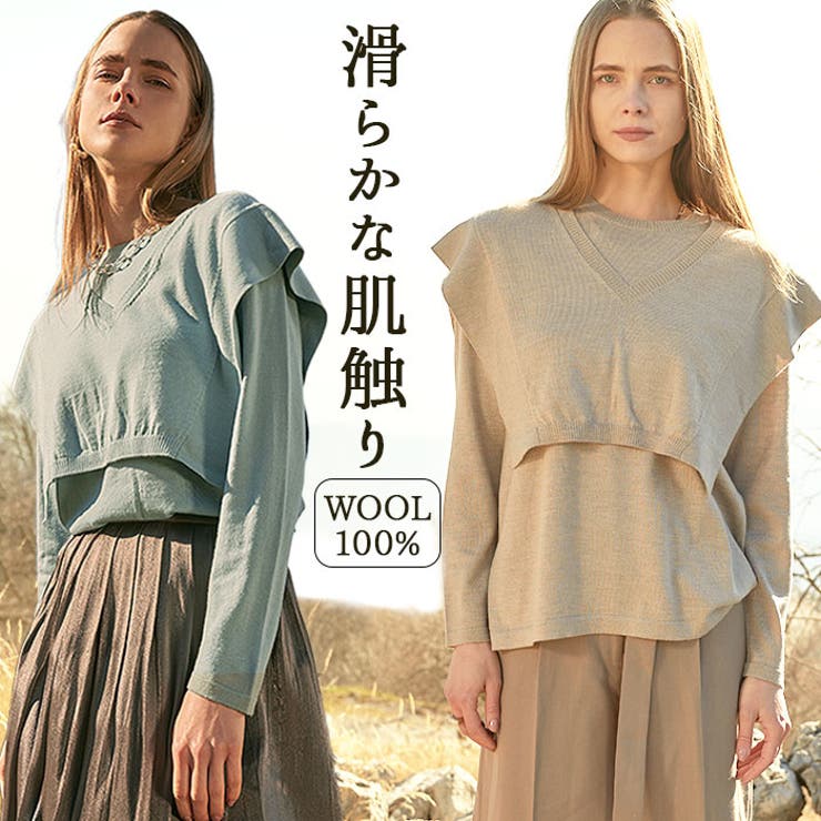 レイヤードニット