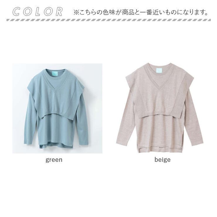 レイヤードニット